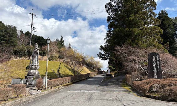 総本山金剛峯寺 高野山中之橋霊園