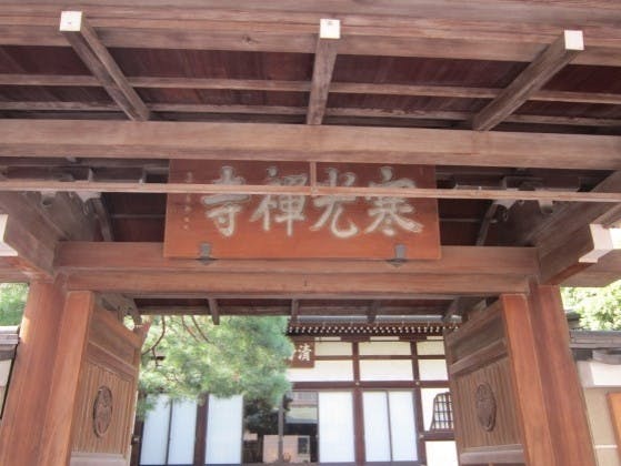 慧然寺の画像