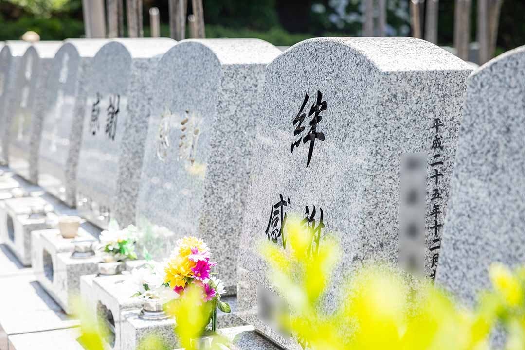 愛川霊園