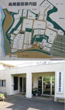 高尾墓園 常修寺