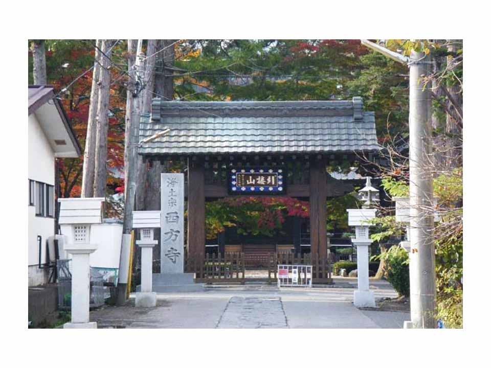 引接山 西方寺(山梨県富士吉田市)の概要・価格・アクセス｜山梨の霊園