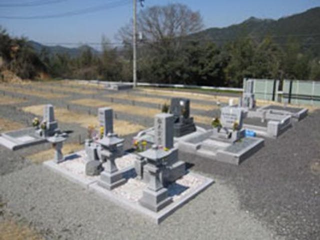 由良川メモリアルパーク