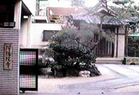 平和公園 やすらぎ霊苑