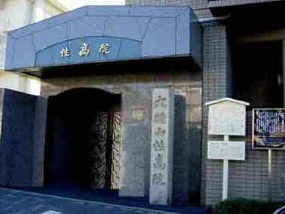 八事霊園 性高院墓地