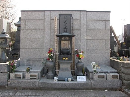 西光寺墓苑 (いつくしみの碑)