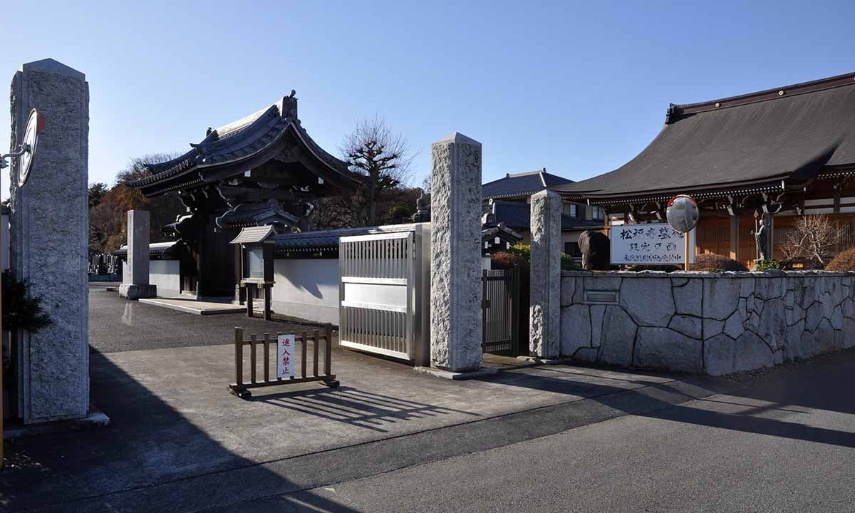 松福寺墓苑