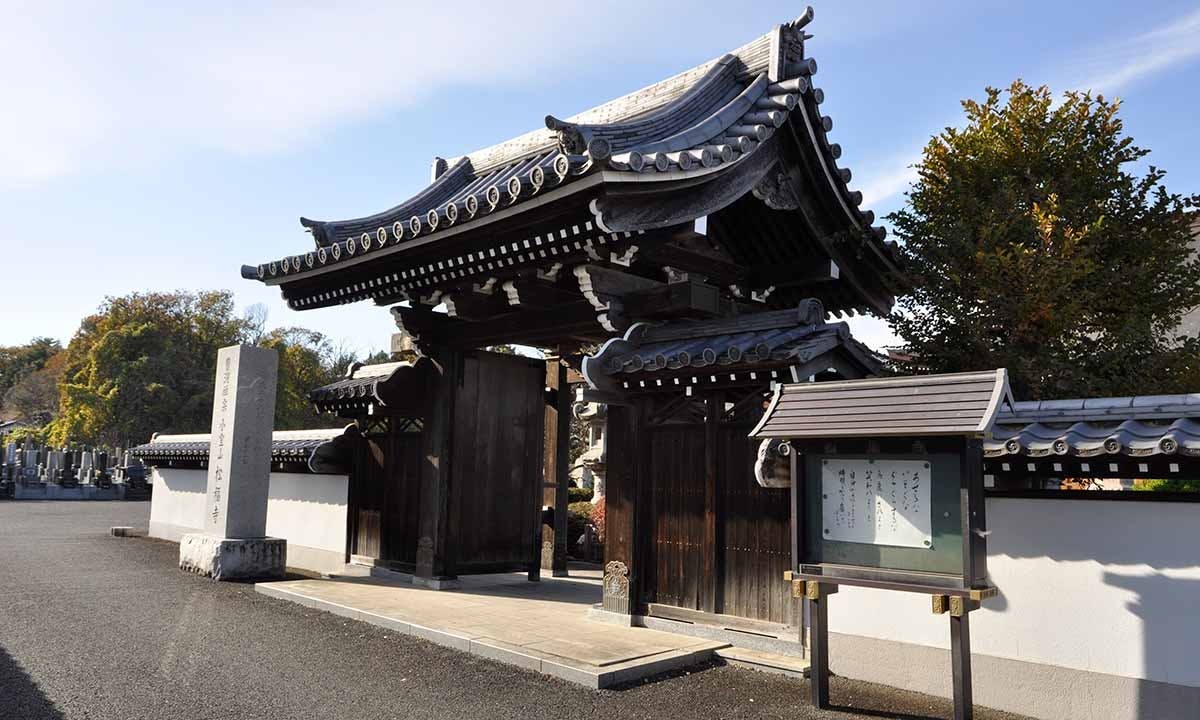 松福寺墓苑