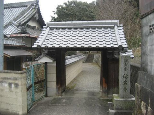 称名寺墓地