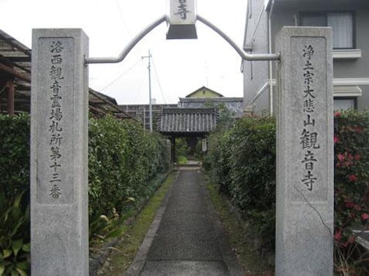 観音寺