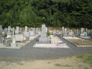 新市中央霊園
