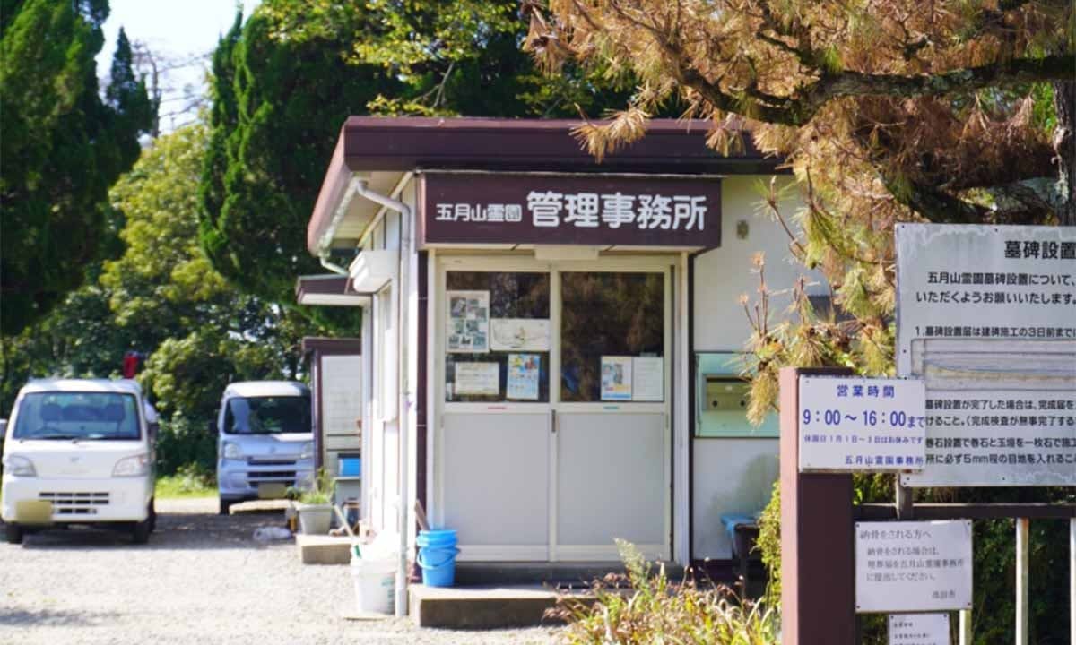 池田市営 五月山霊園