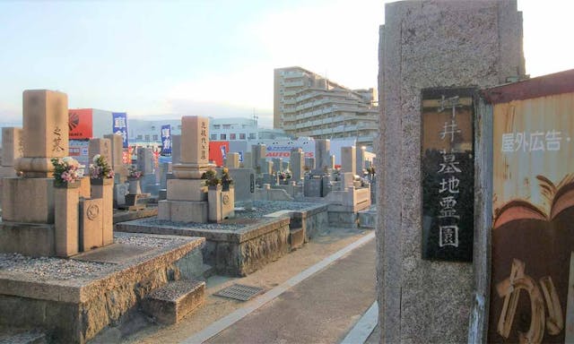 坪井共同墓地
