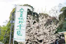 安芸城北霊園 園内風景