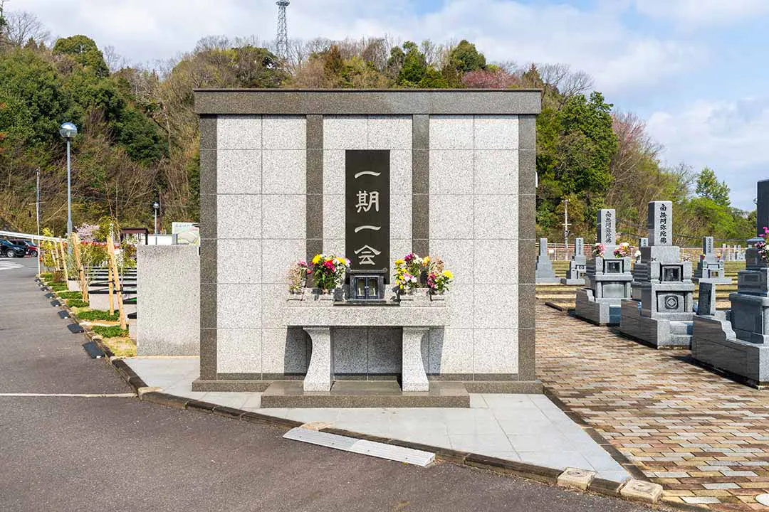 安芸城北霊園 合同納骨堂