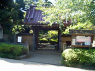 高根寺墓苑