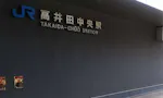 大通寺墓苑 高井田中央駅