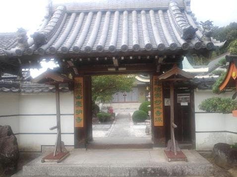 覚照山 慶明寺