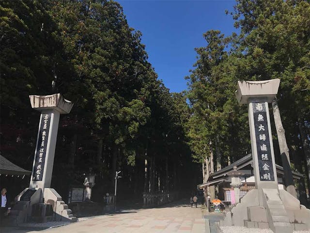 総本山金剛峯寺 高野山大霊園