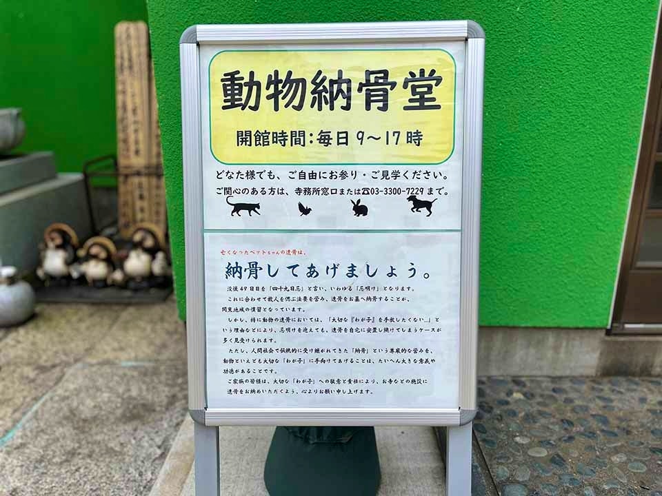 世田谷メモリアル