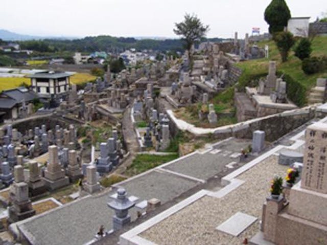 山田西共同墓地