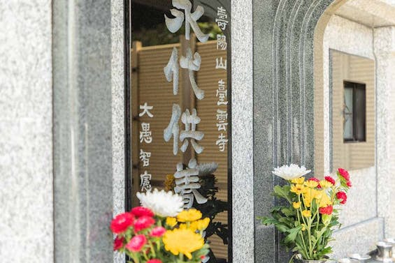 恵比寿台雲寺