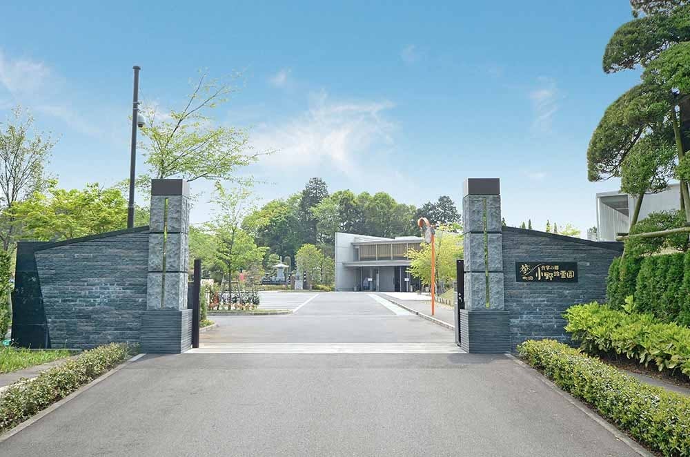合掌の郷 町田小野路霊園 霊園入口