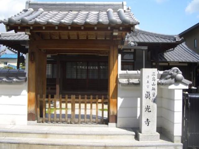 高槻三島江真光寺墓地