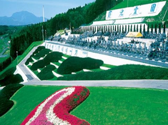 菊池霊園