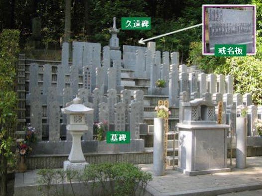 伊勢寺 久遠祀苑（永代供養墓）