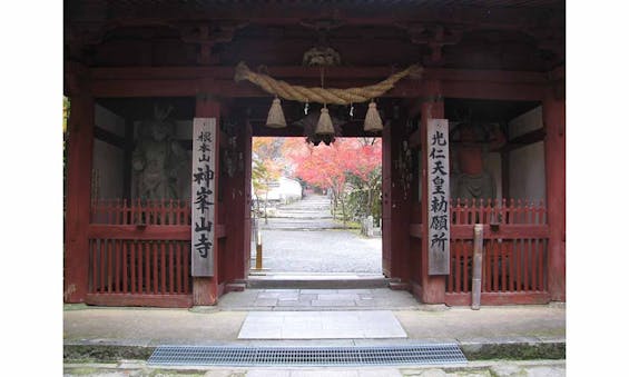 神峯山寺 開成院霊園