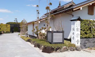 額安寺霊園
