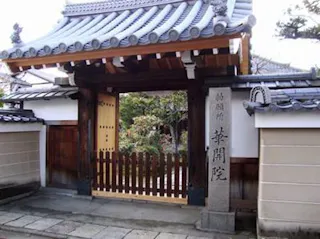 華開院