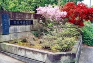 市原中央霊園