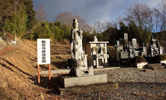 観音寺霊園