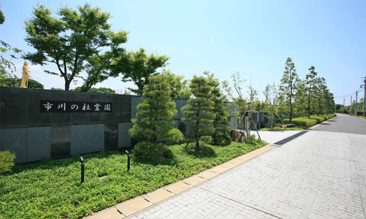 市川の杜霊園(市川市)の費用・口コミ・アクセス｜無料で資料請求【いい
