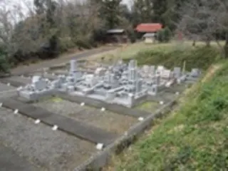 安光寺霊園