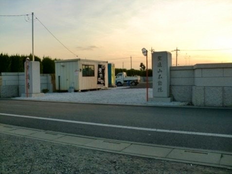 彩の里 大原墓苑