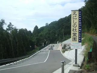えにしの杜