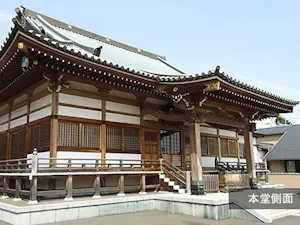 安全寺(町田市)の霊園・墓地