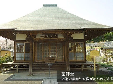 安全寺