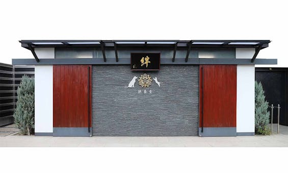 天妙国寺 永代供養納骨堂 鳳凰堂