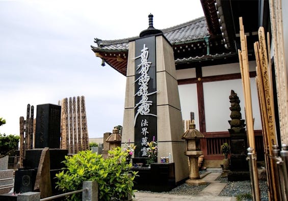 天妙国寺 永代供養納骨堂 鳳凰堂