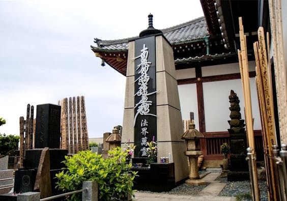 天妙国寺 永代供養納骨堂 鳳凰堂