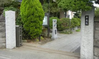 密蔵院