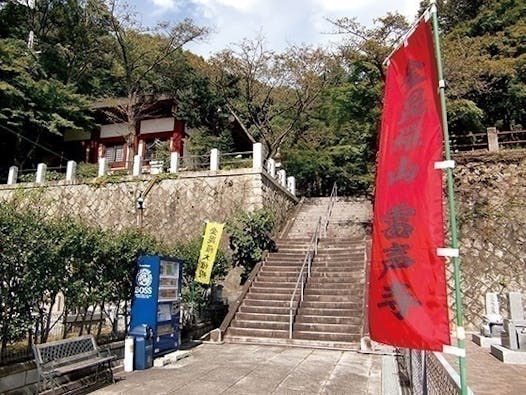 雷声寺 永代供養墓