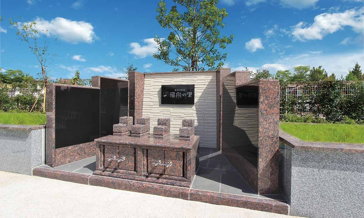 霊源寺墓苑 陽向の里