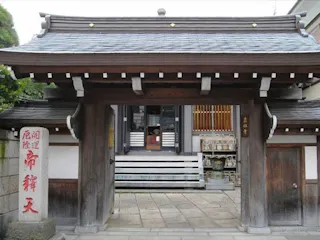 真性寺