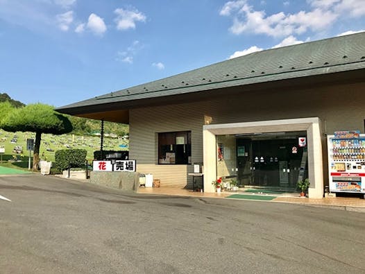 相模やすらぎの会(相模メモリアルパーク内)