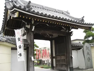 良観寺墓苑