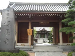 源長寺墓苑